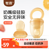 世喜咬咬乐婴儿水果3-6-9个月以上食品级牙胶吃果蔬果泥S码+咬袋L码