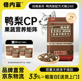 倍内菲经典系列狗粮鸭肉梨配方全价无谷冻干成幼犬通用宠物主粮大包装 经典鸭肉梨犬配方12kg