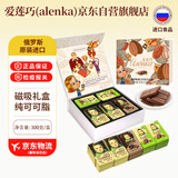 爱莲巧（alenka）爱莲巧俄罗斯进口什锦巧克力礼盒装300g 大头娃娃 下午茶