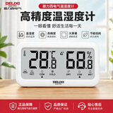 德力西电气（DELIXI ELECTRIC）家用温湿度计高精度数显温湿两用室内温度湿度计智能显示精准测温居家适用