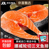 挪威进口三文鱼排纯中段新鲜冷冻整条原装轮切大西洋鲑鱼类净重 轮切三文鱼排 3斤 （6片）