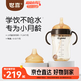 世喜婴儿学饮杯6个月以上鸭嘴杯PPSU喝水奶瓶重力球吸管水杯300ml