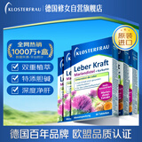 Klosterfrau德国修女进口护肝片30片*6盒 奶蓟草水飞蓟姜黄胆碱养肝熬夜解酒