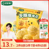 宝宝馋了奶龙IP联名无糖爆米花80g海苔味儿童零食送3岁以上儿童辅食食谱