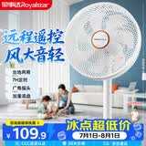 荣事达（Royalstar）电风扇家用落地扇7叶柔风遥控定时风扇落地立式台地两用大风量节能摇头轻音循环风扇 FD-30Y501