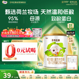 圣特拉慕优博【0元试喝】 婴儿配方羊奶粉 2段 150g*1罐（粉勺登记领取）