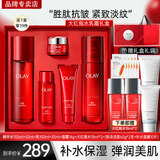 玉兰油（OLAY）大红瓶塑颜水乳礼盒套装护肤化妆品全套抗皱淡纹紧致保湿母亲礼物 【礼盒款】2代大红瓶水乳霜8件套