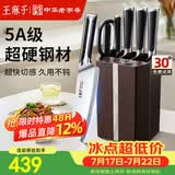 王麻子家用刀具全套 锋利厨房家用菜刀组合 砍骨切菜刀剪骨刀磨刀器刀具套装
