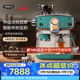 pedrocchi【国家补贴】佩罗奇S60咖啡机复古家用商用咖啡机冷萃咖啡机意式美式咖啡机 研磨萃取打奶泡一体机 萨丁尼亚绿UItra冷热双萃