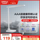 欧普照明（OPPLE）充电台灯学生宿舍学习护眼台灯阅读灯触控调光4000mAH长续航ZY