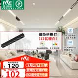 雷士（NVC）磁吸轨道灯嵌入式LED线条灯客厅无主灯全光谱12瓦暖白【格栅灯】