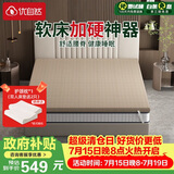 优自然安脊天然椰棕床垫5.6cm软床垫加硬神器双人家用 1.5*2米咖色偏硬
