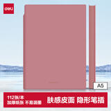 得力（deli）A5/112张莫兰迪色系可插笔软皮面本 肤感雅致记事本日记本笔记本子文具 22290红色