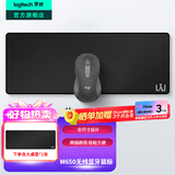 罗技（Logitech）优选系列M650无线蓝牙鼠标 办公蓝牙静音鼠标Mac苹果ipad鼠标人体工学双模鼠标大小手可选男女通用 M650黑M+大桌垫