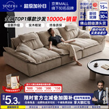耶尔帆船沙发客厅2026新款中古风可移动靠背云朵棉麻雪尼尔沙发 3.0米多人位【底框开网可见材质丨实木框架终身质保】 【抗菌亲肤透气｜雪花·雪尼尔】可调节坐深-乳胶坐垫