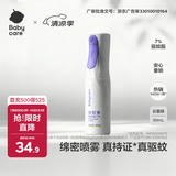 babycare云雾喷驱蚊液户外防驱蚊神器喷雾防叮灭蚊花露水90ml可上飞机