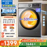 创维变频滚筒洗烘一体12公斤洗衣机全自动家用一级能效 京东自营 以旧换新补贴XQG120-BR3ZDH