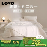 LOVO罗莱 七孔防螨二合一子母冬被5.7斤150*215cm白色学生宿舍
