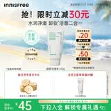 悦诗风吟（innisfree）绿茶洗面奶150g氨基酸绵密控油清洁保湿男女士清爽