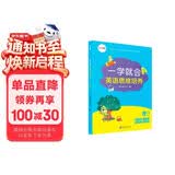 学而思 新版一学就会英语思维培养小学三年级下 英语学习必备教材