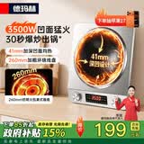 德玛赫电磁炉商用电磁灶大功率爆炒炒菜电磁炉家用电炒炉锅 不锈钢3500W凹面单机