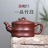 藏壶天下宜兴紫砂茶具泡茶壶竹节壶纯手工紫砂壶一品竹段