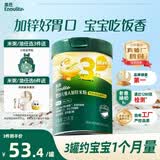 英氏婴幼儿米粉鳕鱼胡萝卜加锌258g营养宝宝辅食加铁米糊3阶10月+