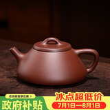 百年利永宜兴紫砂壶纯全手工原矿紫泥子冶石瓢壶功夫茶具泡茶壶