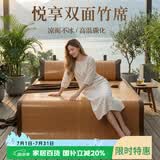 艾薇 碳化头层竹青 凉席竹席 双人单席 草本碳化 1.5x2米【可折叠】