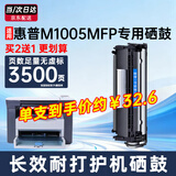 喜数 适用惠普1005mfp打印机墨盒 12a碳粉墨粉 hp1005硒鼓易加粉 q2612a晒鼓 京配当日/次日达【大容量易加粉3500页】 惠普(HP)激光打印机一体机碳粉盒墨粉盒