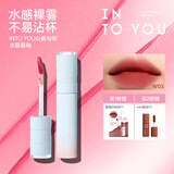 INTO YOU水雾唇釉雾面哑光唇釉丝绒素颜唇蜜不易沾生日礼物送女毕业礼物 【暖调茶褐 复古氛围感】W03 西柚荔枝饮