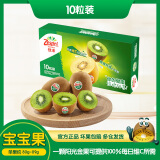 佳沛（zespri）绿奇异果10个装 宝宝果单果约80-89g 送礼水果礼盒送长辈 猕猴桃