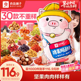良品铺子猪事顺利零食大礼包送礼礼物礼品巨型零食送女友团购3046g/混发