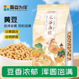 吾谷为伴黄豆2斤 豆浆豆 可发豆芽 打豆浆 大豆 五谷杂粮