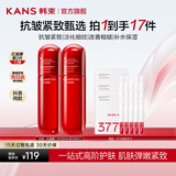 韩束（KanS）小蛮腰套装女抗皱紧致化妆品红蛮腰水乳护肤品礼盒教师节礼物 2件套：水+乳