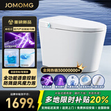 智能家居九牧王智能马桶无棱内壁泡沫盾无水压轻音冲水带水箱坐便器自动翻盖座便 【无棱内壁】 780F智慧版【全功能/语音泡泡】 下单备注250/300/350/400坑距