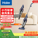 海尔（Haier）吸尘器家用手持推杆立式有线吸尘器 二合一强劲大吸力大功率宠物猫毛发清洁除尘机ZL605G 甄选好礼