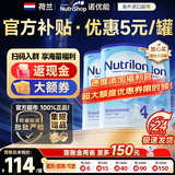 诺优能荷兰牛栏2段4段3段奶粉诺优能24段牛栏奶粉2段1356段荷兰原装进口 【下拉详情/询客服领券】4段3罐 (1-2岁） 27年8月