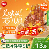 思念玉米火腿纸皮烧麦800g16只 速食早餐半成品早点烧麦