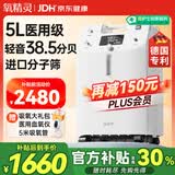 氧精灵5L升医用制氧机家用慢阻肺老人吸氧机孕妇氧气机呼吸雾化国家补贴