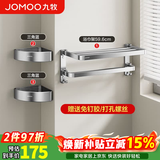 九牧（JOMOO）卫生间置物架 一体浴巾架浴室毛巾挂架 墙上高端新款厕所收纳挂件 【免钉三件套】浴巾架+角蓝*2  93058T3 官方正品亮银色洗手间加厚铝合金免打孔五金套餐