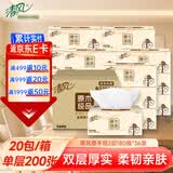 清风商用厚柔擦手纸2层180抽*36盒盒装抽纸餐巾纸卫生纸酒店商务整箱