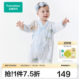 全棉时代纯棉新生婴儿抗菌纱布连体衣服新款防蚊宝宝春夏满月服和袍59码 【四季长袖】云中游乐园 90cm （1-2岁）