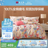富安娜纯棉磨毛床上四件套 100%全棉套件四季双人加大被套230*229cm