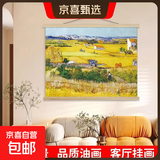 世界名画丰收客厅卧室餐厅玄关挂画风景田园油画挂绳画 丰收 100*80