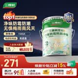 三棵树漆乳胶漆JC防霉防潮二合一易擦洗墙面漆油漆涂料18L【京仓白漆】