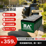 超威（CHILWEE）60V20Ah电动车电池电瓶车电瓶铅酸电池电驴电摩极核非锂电池