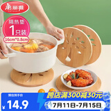 美丽雅隔热垫餐桌 圆形16厘米竹垫隔热耐高温砂锅汤锅茶杯垫
