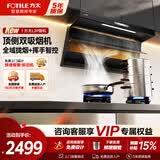 方太（FOTILE）L2P顶侧双吸油烟机 27巡航风量吸油烟机家用大吸力智控抽油烟机灶具排烟机 以旧换新可上门安装 【品质升级款】L2P顶侧双吸27风量