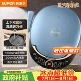 苏泊尔（SUPOR）电饼铛 上下盘可拆洗 家用双面加热三明治机 早餐机多功能蒸汽煎烤机电饼档 触控智能 JD30RQ859